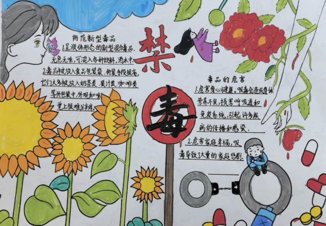 健康人生、绿色无毒