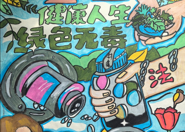 健康人生绿色无毒
