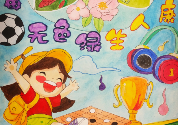 《绿色无毒健康人生》
