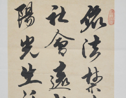 《依法禁毒享受阳光》