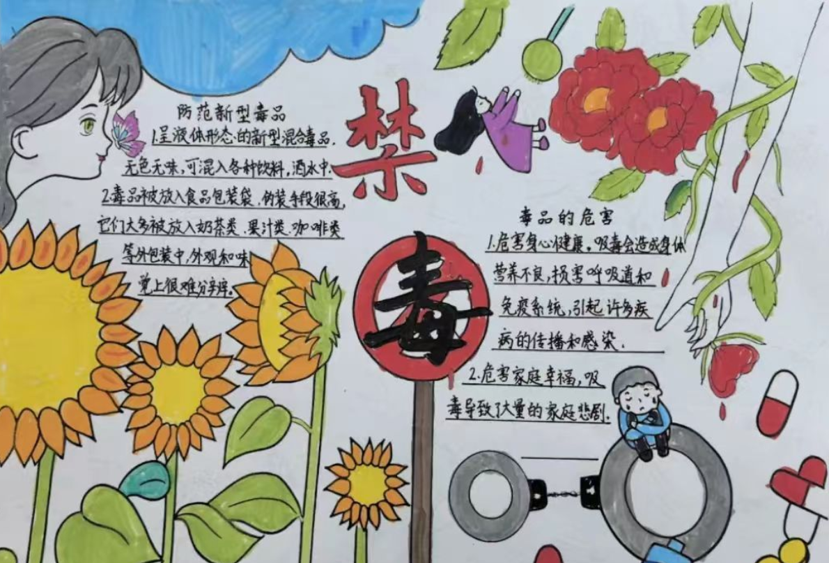健康人生、绿色无毒