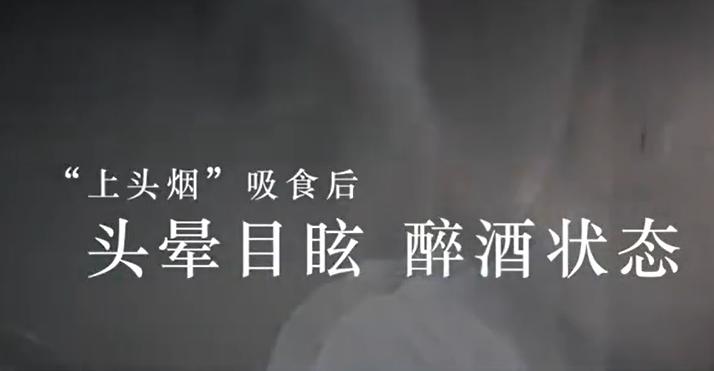 青春无“依托”,警惕上头电子烟