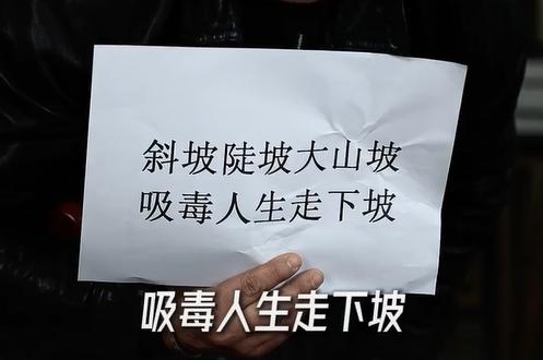 禁毒顺口溜！珍爱生命，远离毒品！