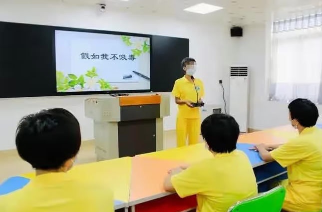 吸毒人员之——沉痛的忏悔