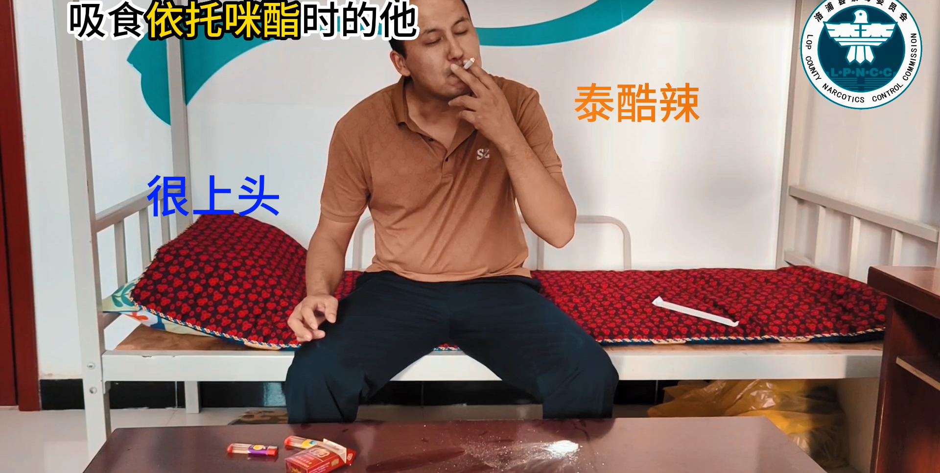 吸毒毒品的危害
