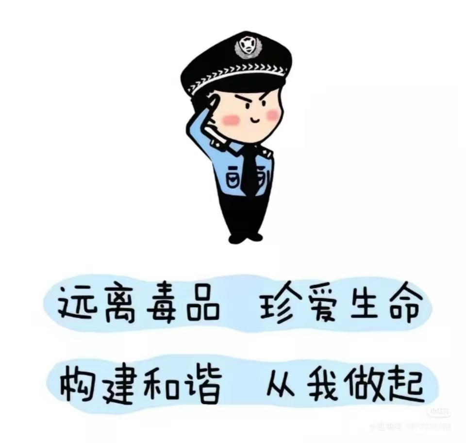 如何做实做优一线禁毒社会工作
